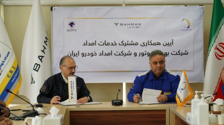 امضای تفاهمنامه شرکت بهمن موتور و امداد خودرو ایران